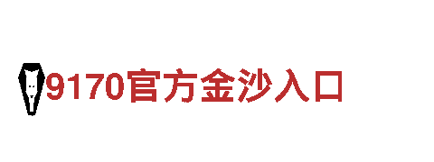 196平台黑不黑智能家电-生活更便捷
